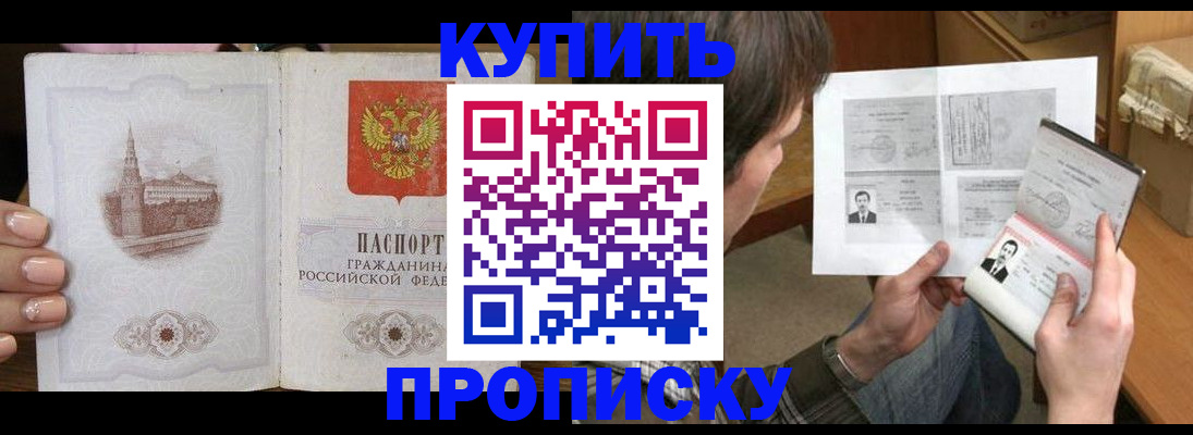 прописка для военкомата в Межгорье