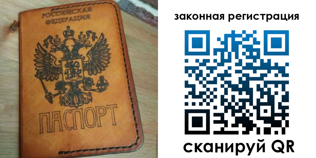 временная регистрация для школы в Межгорье