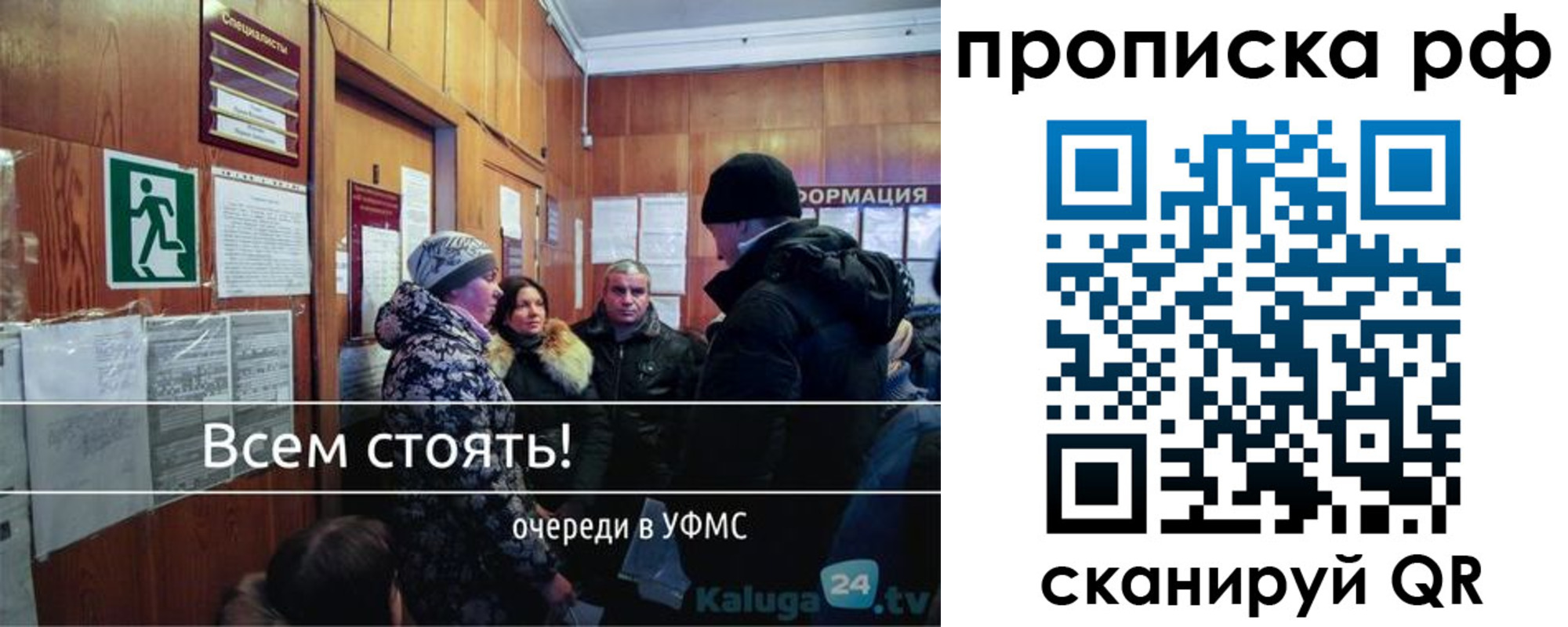 прописка для работы в Межгорье