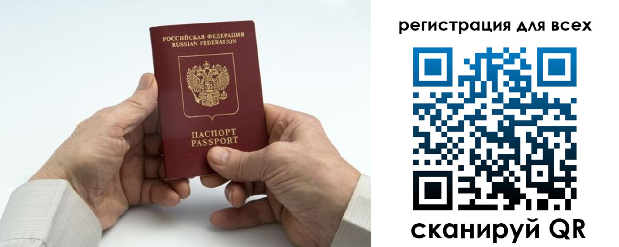 регистрация для школы в Межгорье
