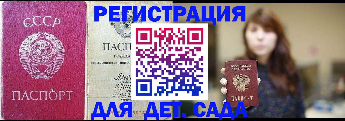 временная регистрация законно в Межгорье