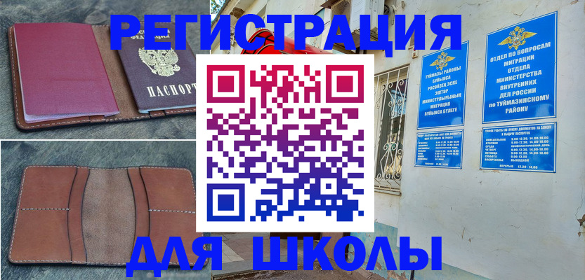 прописка иностранных граждан в Межгорье