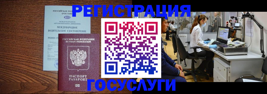 найти адрес прописки в Межгорье