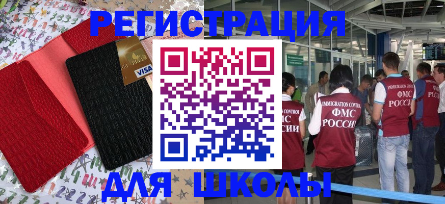 прописка для военкомата в Межгорье